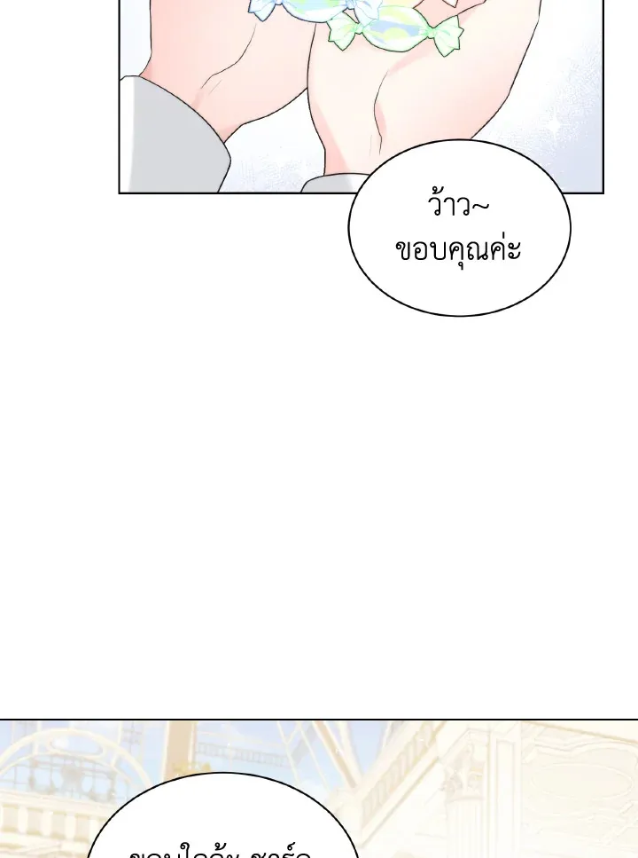 The Evil Empress Loves Me So Much - หน้า 49