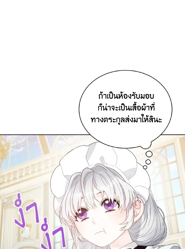 The Evil Empress Loves Me So Much - หน้า 51