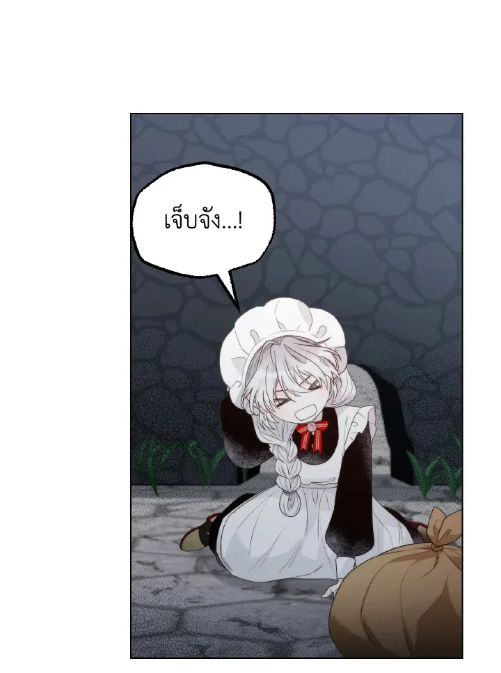 The Evil Empress Loves Me So Much - หน้า 83