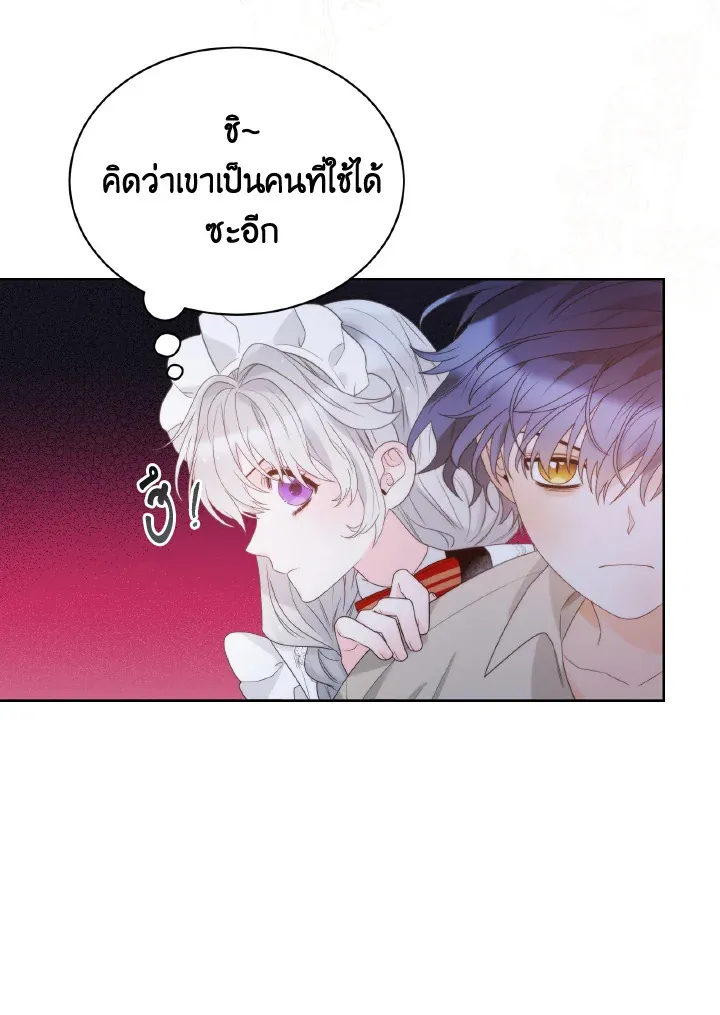 The Evil Empress Loves Me So Much - หน้า 34