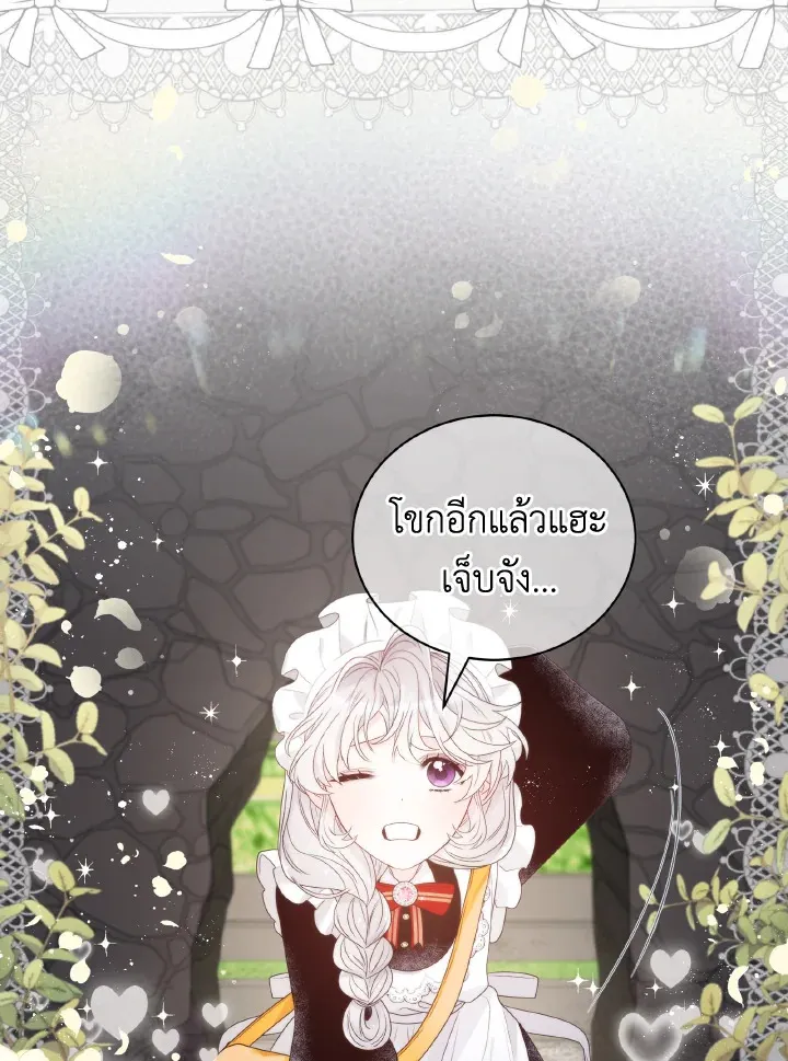 The Evil Empress Loves Me So Much - หน้า 33