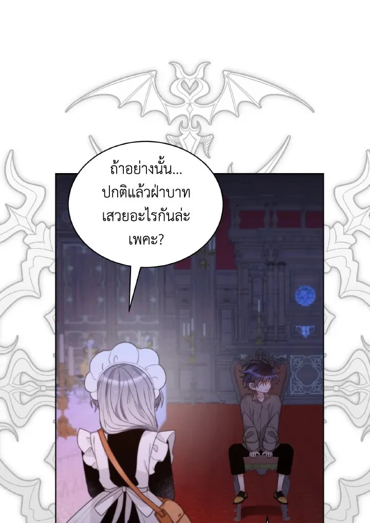 The Evil Empress Loves Me So Much - หน้า 28