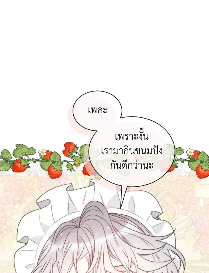 The Evil Empress Loves Me So Much - หน้า 55