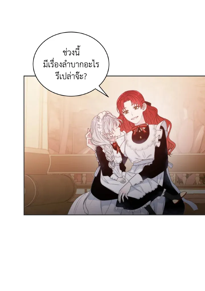 The Evil Empress Loves Me So Much - หน้า 13