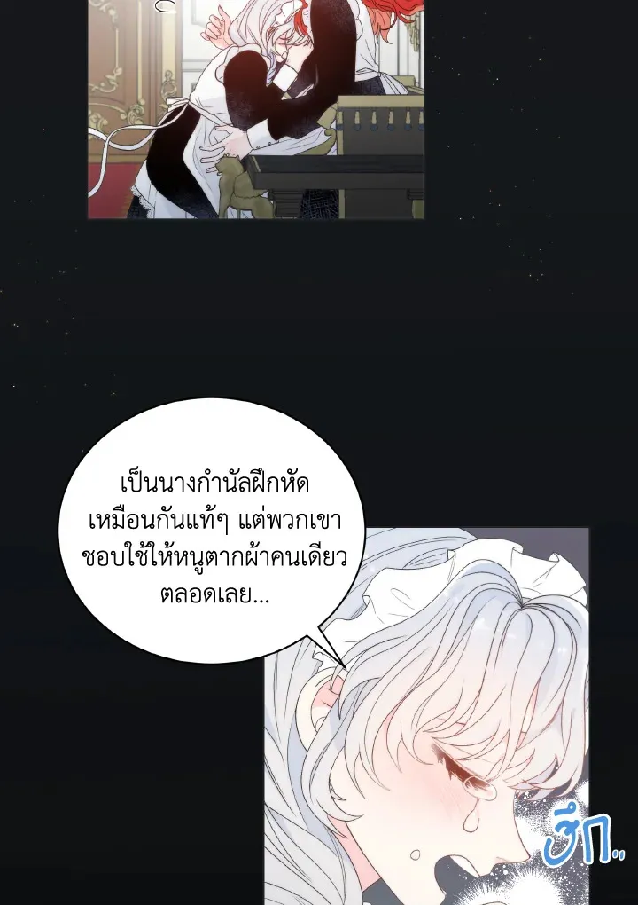 The Evil Empress Loves Me So Much - หน้า 19