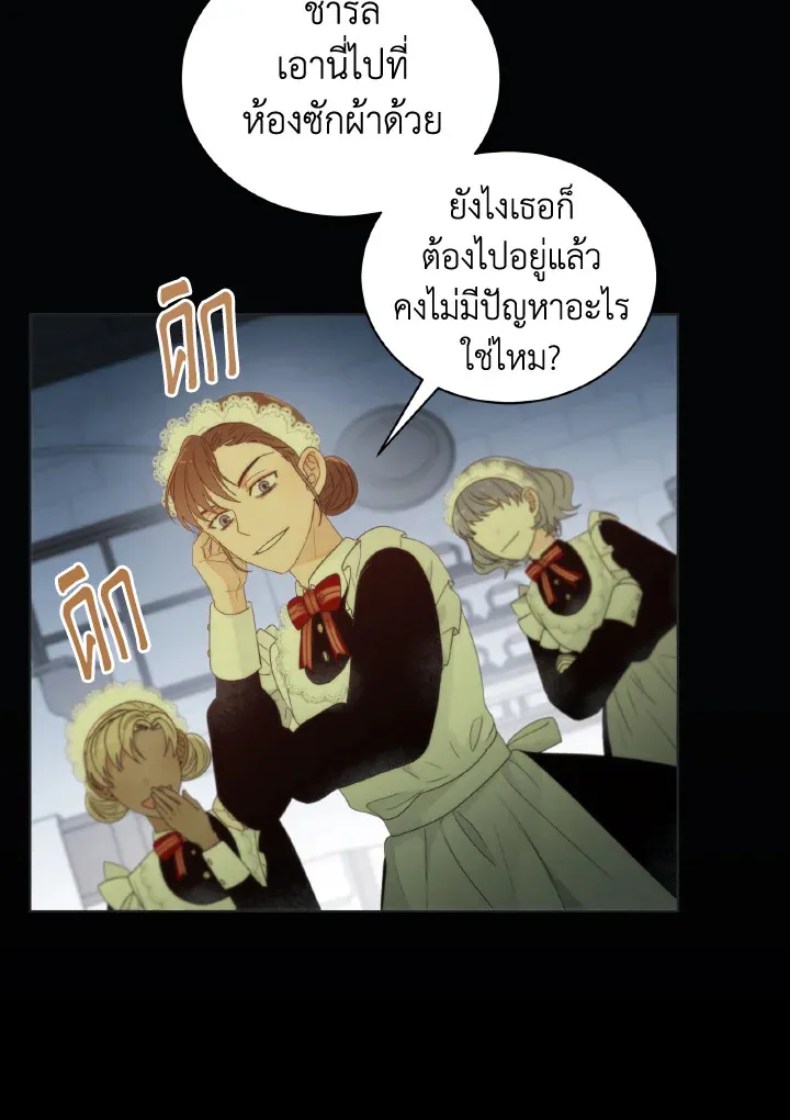 The Evil Empress Loves Me So Much - หน้า 23