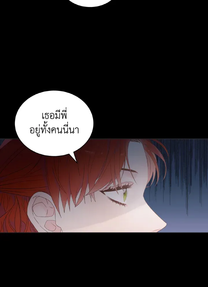 The Evil Empress Loves Me So Much - หน้า 30