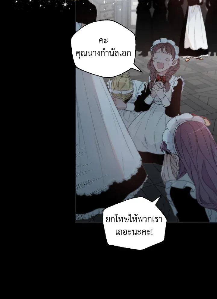 The Evil Empress Loves Me So Much - หน้า 34