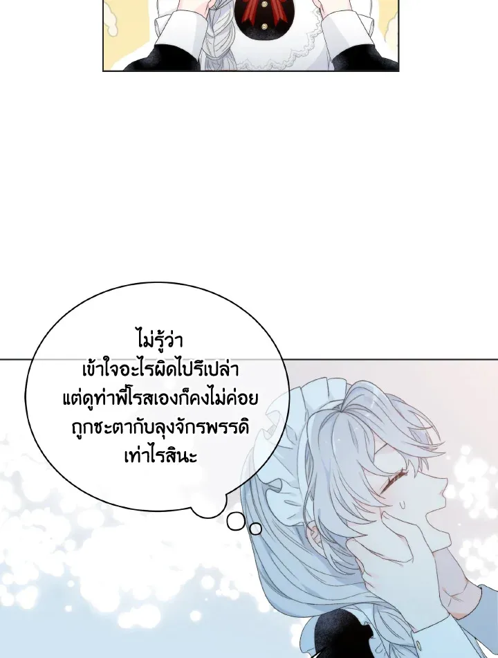 The Evil Empress Loves Me So Much - หน้า 60