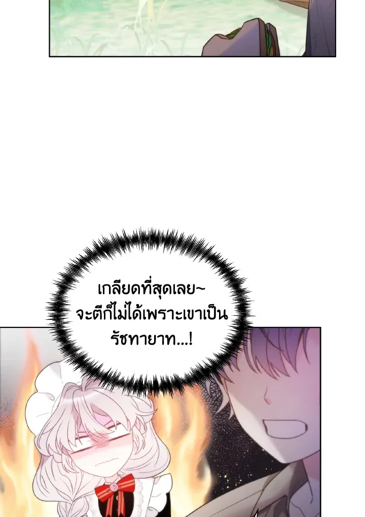 The Evil Empress Loves Me So Much - หน้า 43