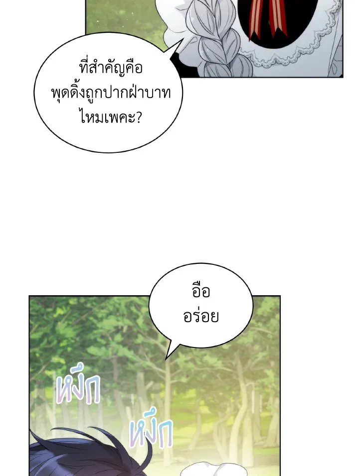 The Evil Empress Loves Me So Much - หน้า 40