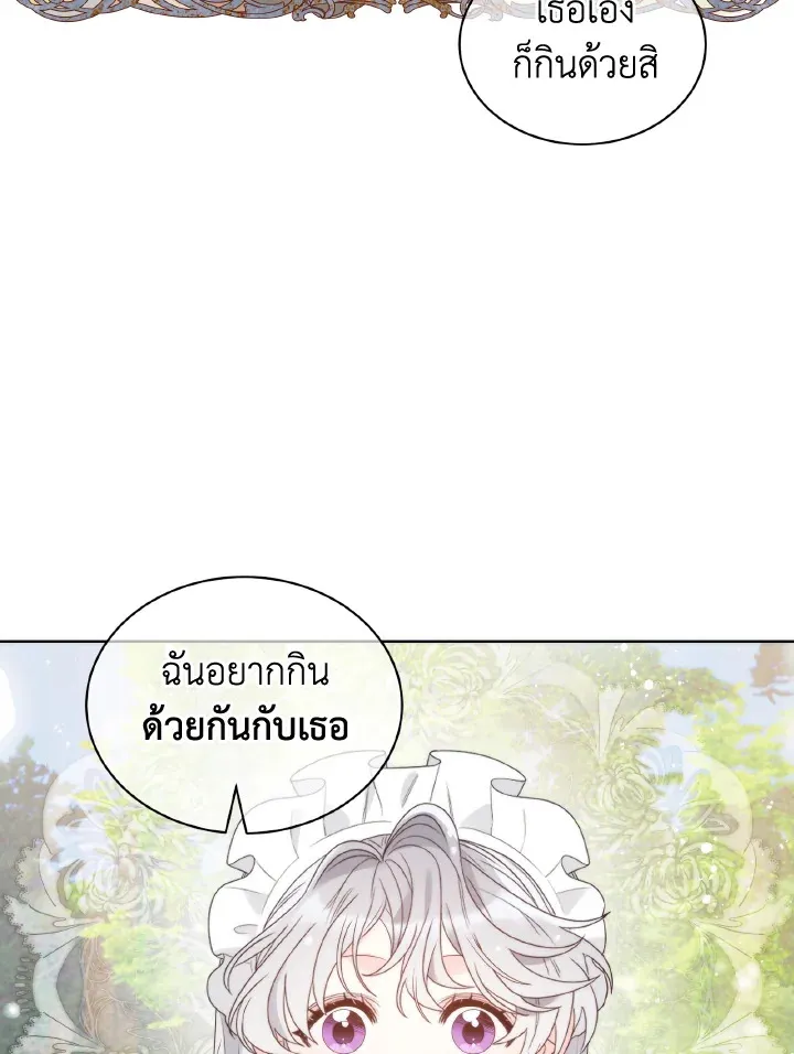 The Evil Empress Loves Me So Much - หน้า 49