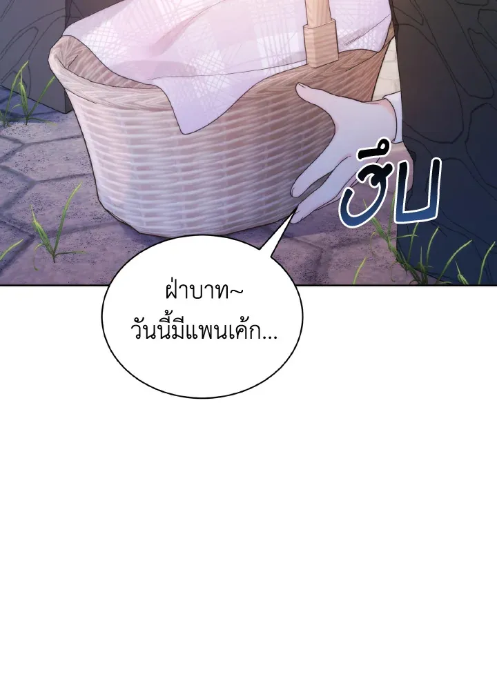 The Evil Empress Loves Me So Much - หน้า 1