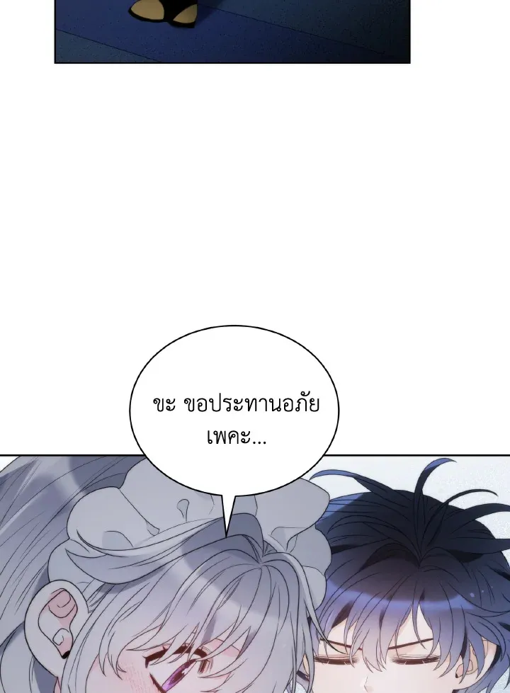 The Evil Empress Loves Me So Much - หน้า 58