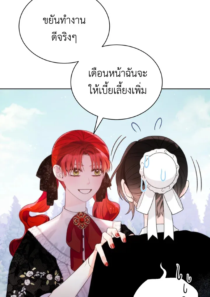 The Evil Empress Loves Me So Much - หน้า 15