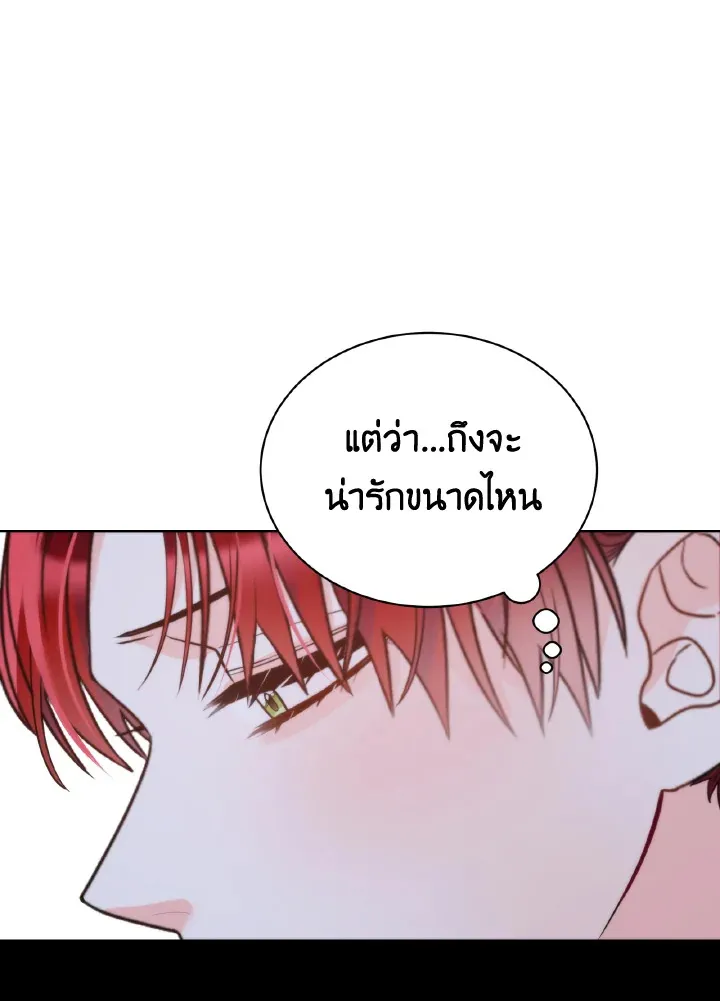 The Evil Empress Loves Me So Much - หน้า 36