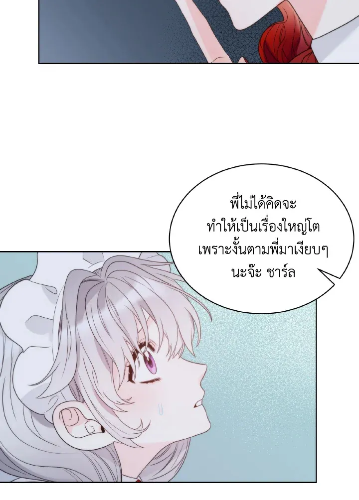 The Evil Empress Loves Me So Much - หน้า 47