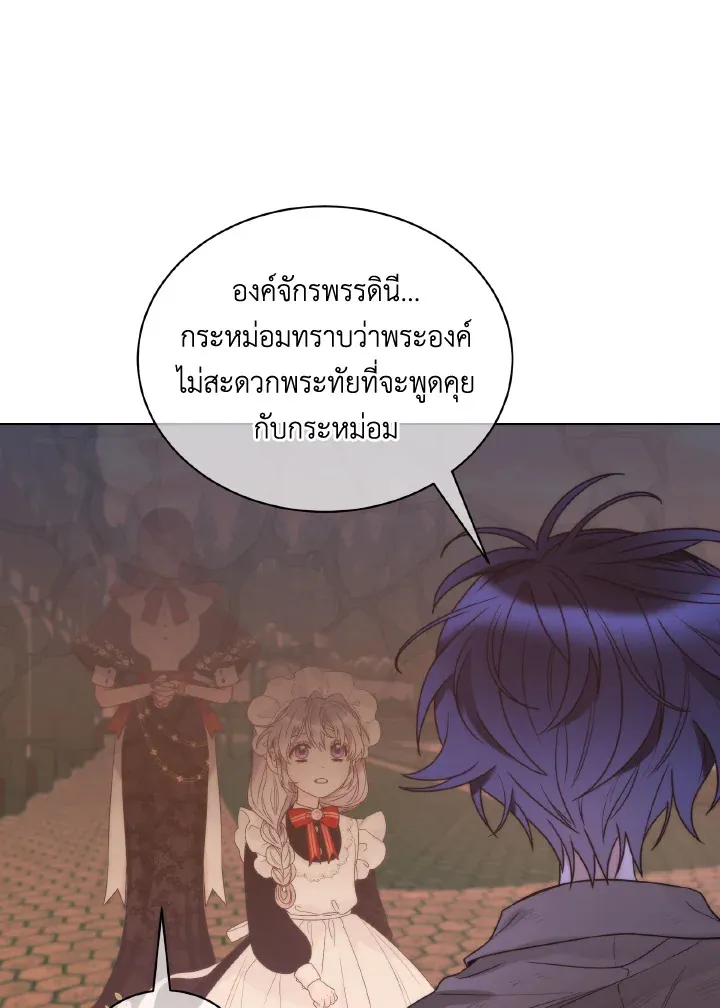 The Evil Empress Loves Me So Much - หน้า 59