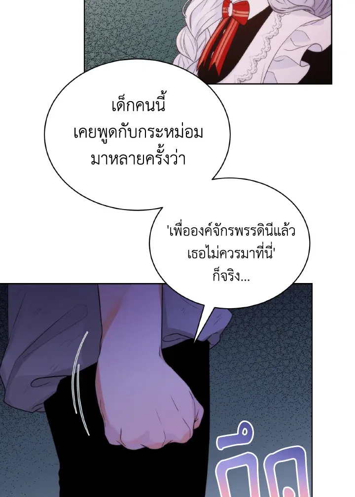 The Evil Empress Loves Me So Much - หน้า 64