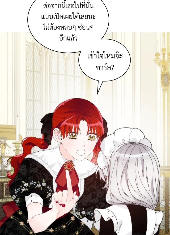 The Evil Empress Loves Me So Much - หน้า 18