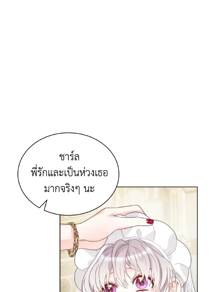 The Evil Empress Loves Me So Much - หน้า 26