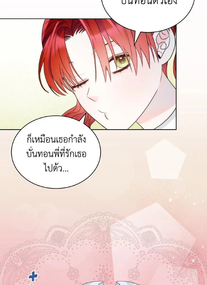 The Evil Empress Loves Me So Much - หน้า 44