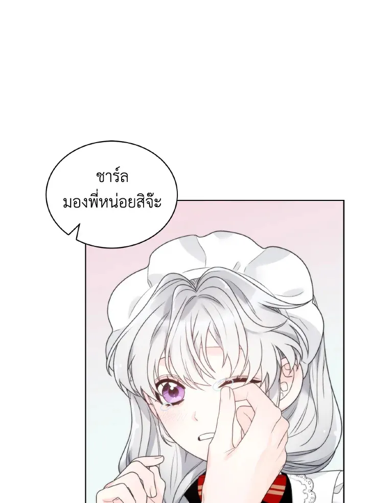 The Evil Empress Loves Me So Much - หน้า 52