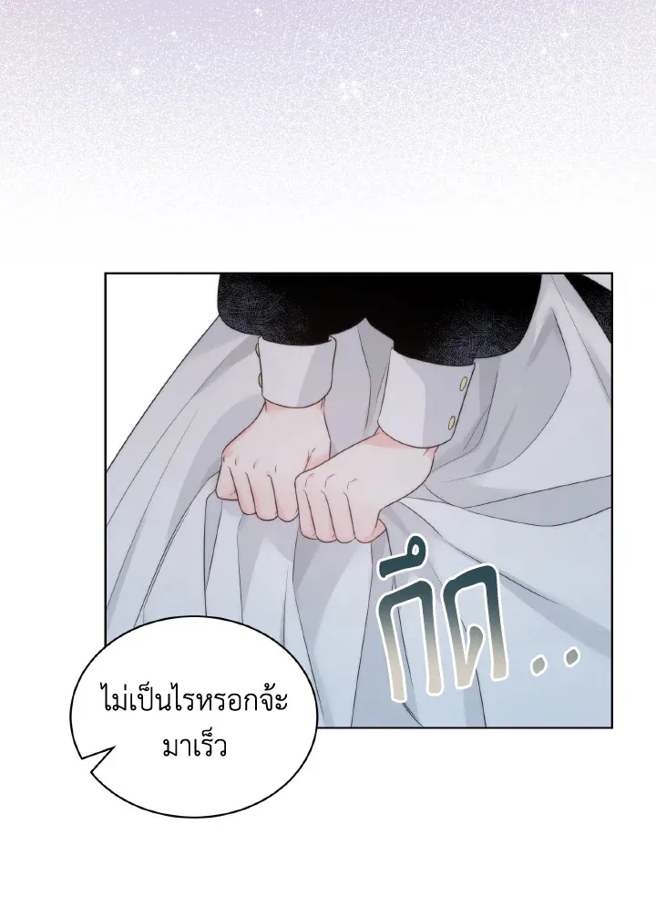 The Evil Empress Loves Me So Much - หน้า 56