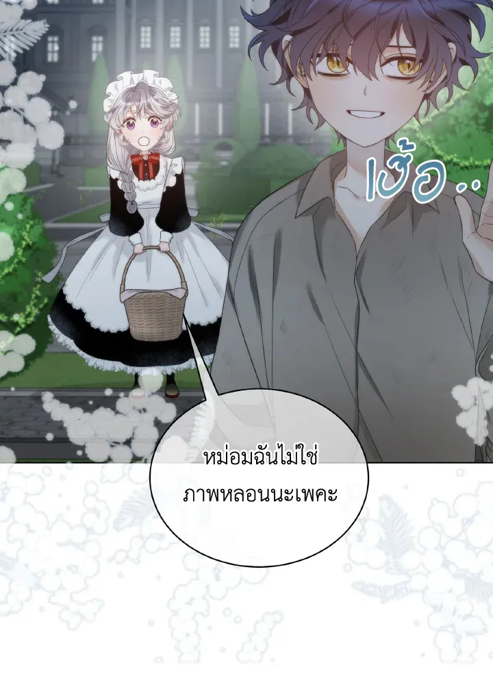 The Evil Empress Loves Me So Much - หน้า 50