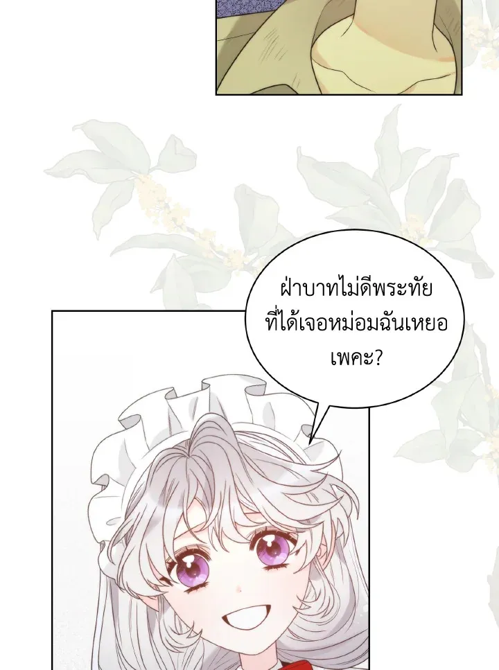 The Evil Empress Loves Me So Much - หน้า 52