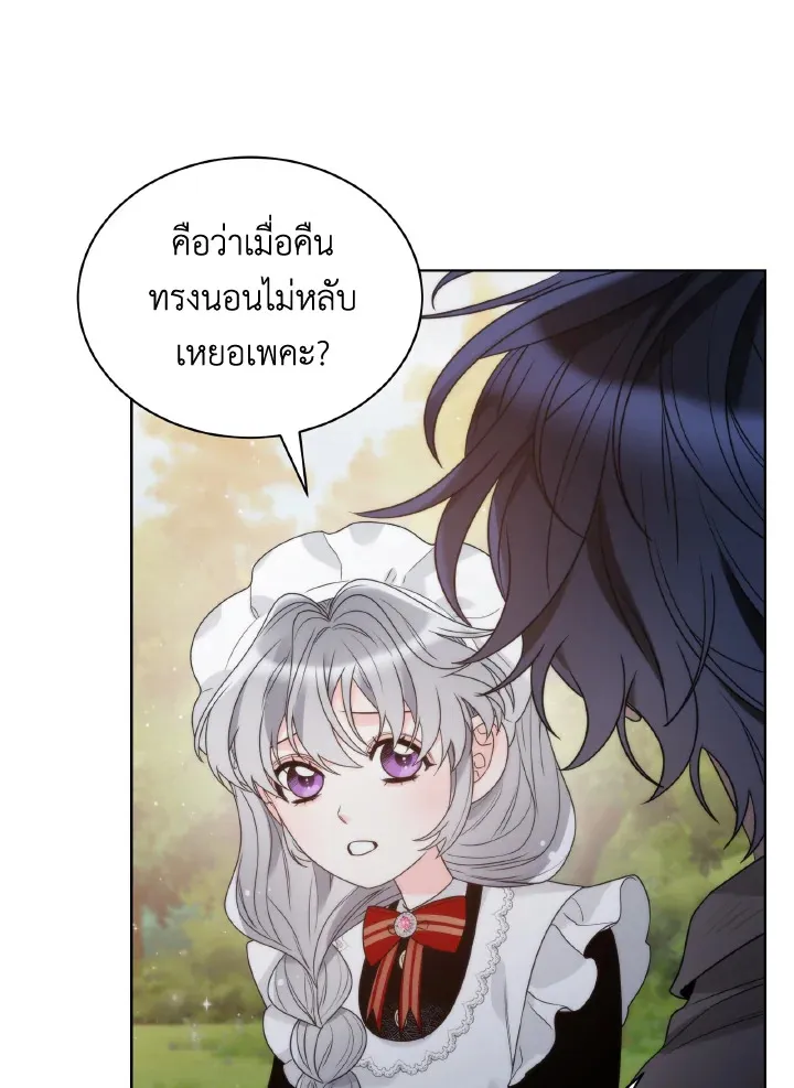 The Evil Empress Loves Me So Much - หน้า 66