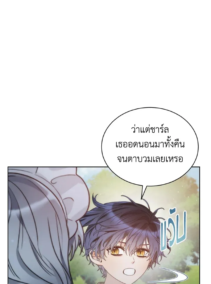 The Evil Empress Loves Me So Much - หน้า 85