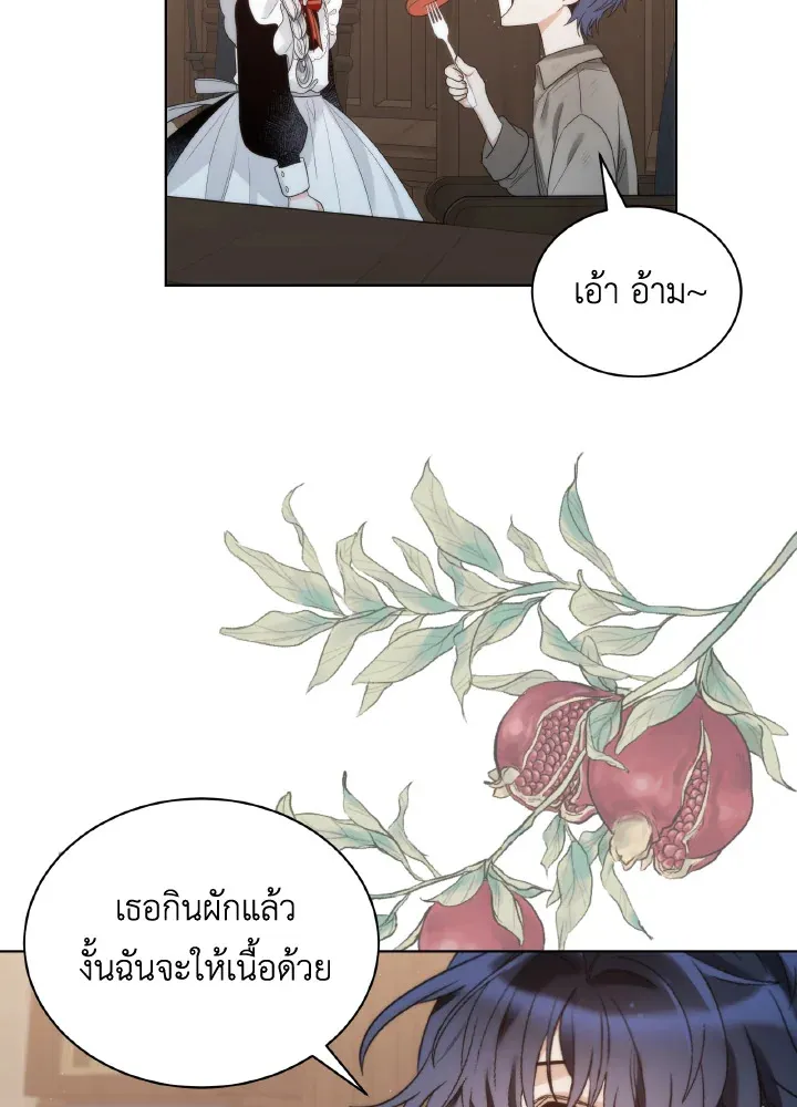 The Evil Empress Loves Me So Much - หน้า 42