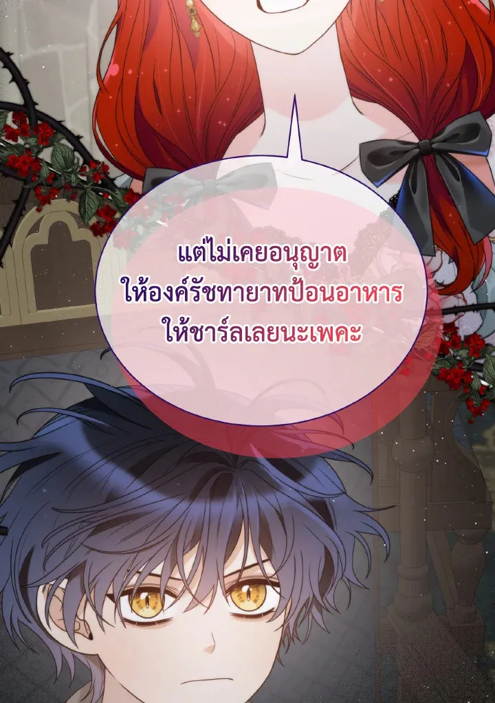 The Evil Empress Loves Me So Much - หน้า 65