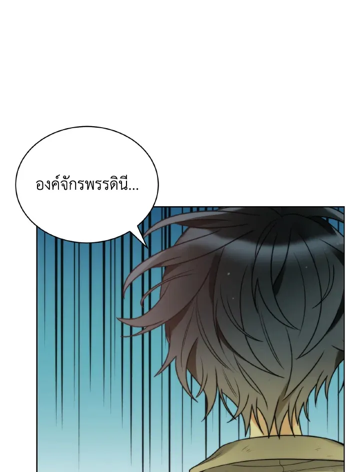 The Evil Empress Loves Me So Much - หน้า 48