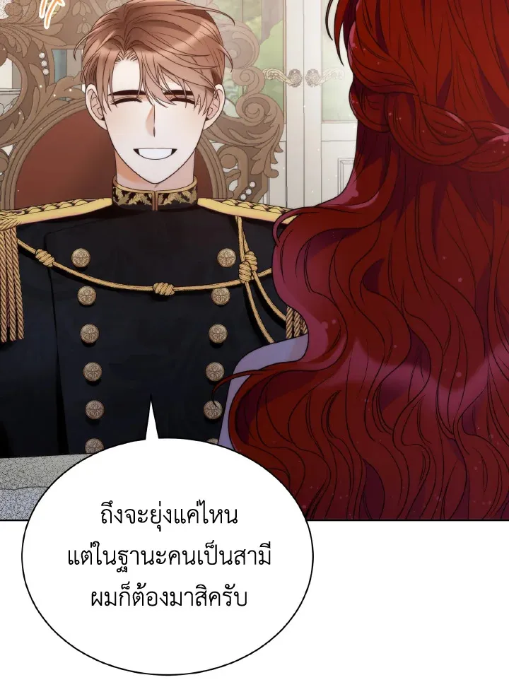 The Evil Empress Loves Me So Much - หน้า 86