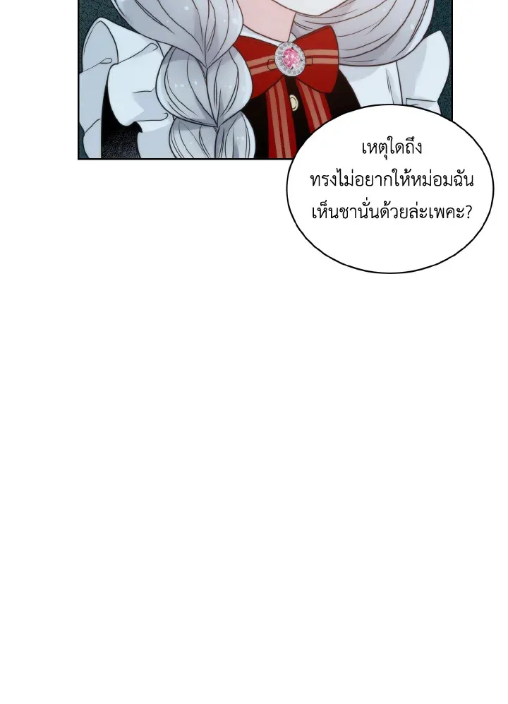 The Evil Empress Loves Me So Much - หน้า 110