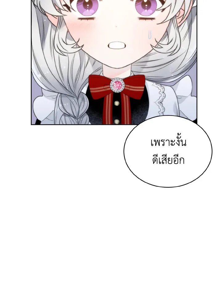 The Evil Empress Loves Me So Much - หน้า 89