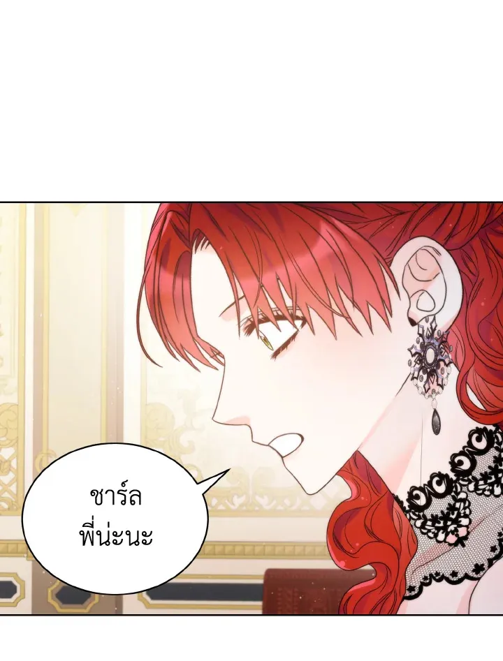 The Evil Empress Loves Me So Much - หน้า 90