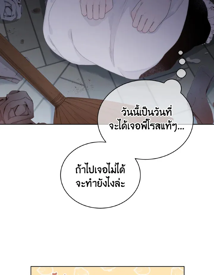 The Evil Empress Loves Me So Much - หน้า 1