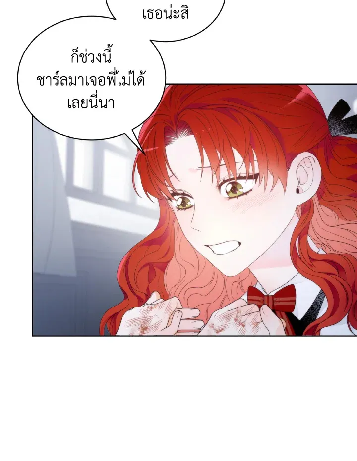 The Evil Empress Loves Me So Much - หน้า 31