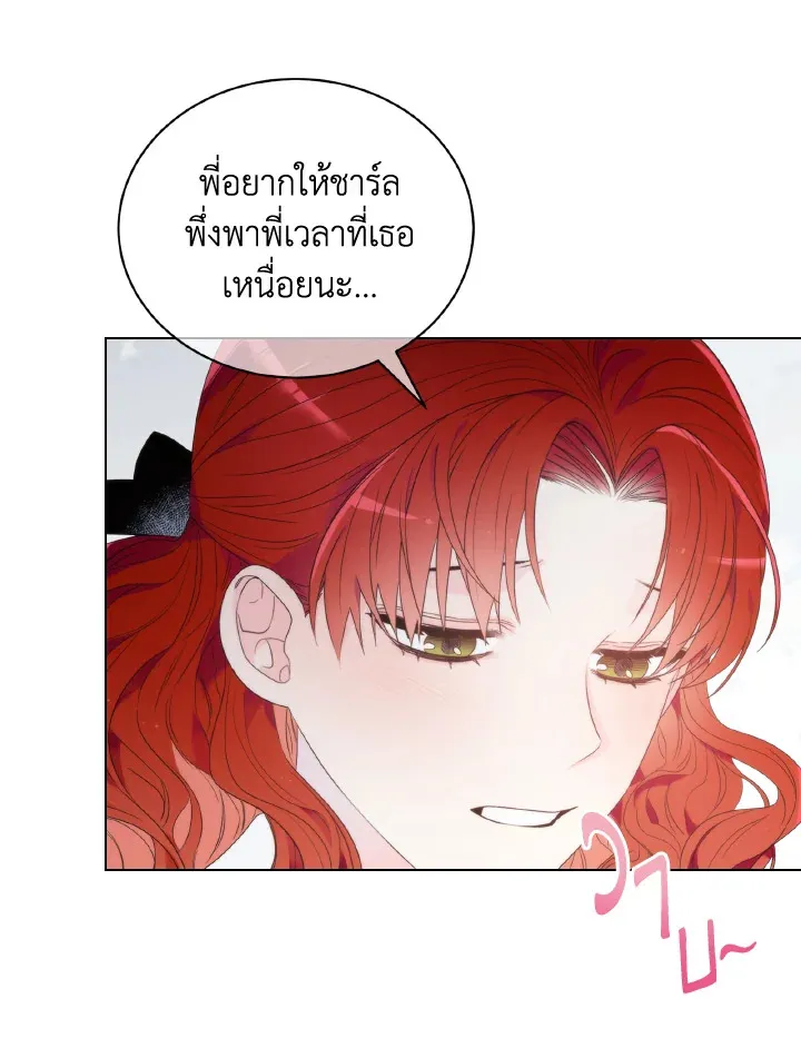 The Evil Empress Loves Me So Much - หน้า 46