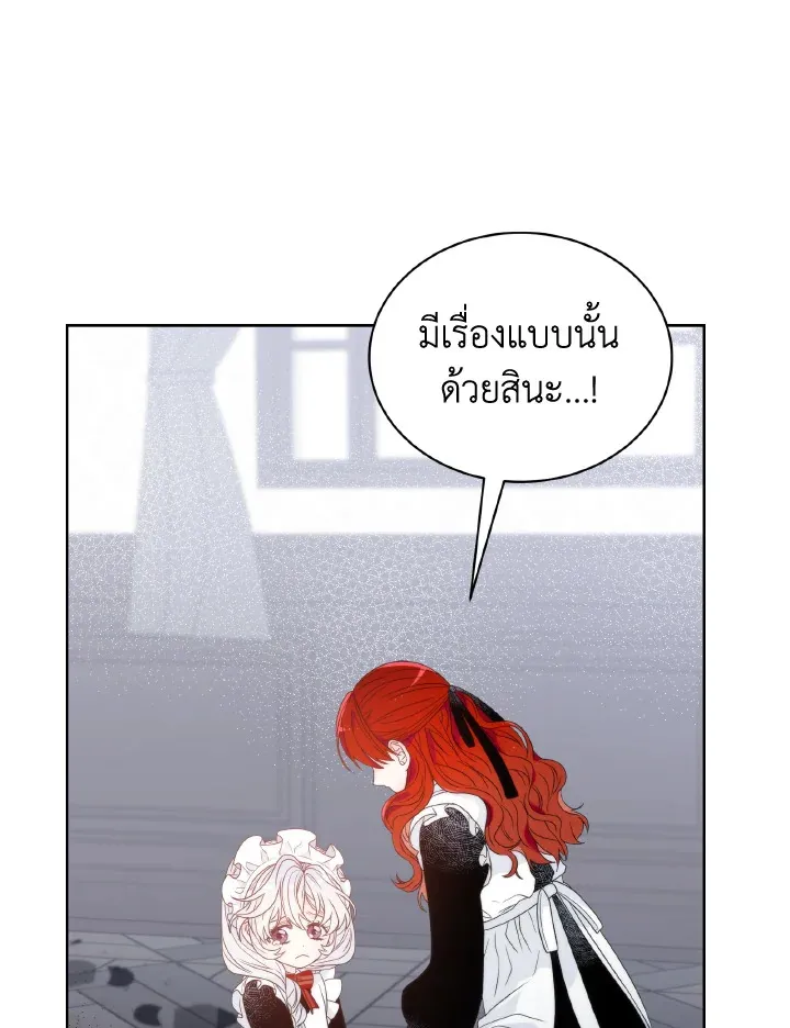 The Evil Empress Loves Me So Much - หน้า 51