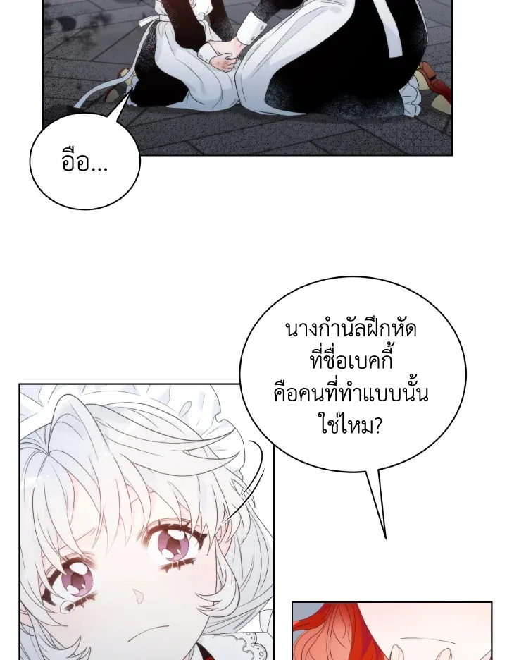 The Evil Empress Loves Me So Much - หน้า 52