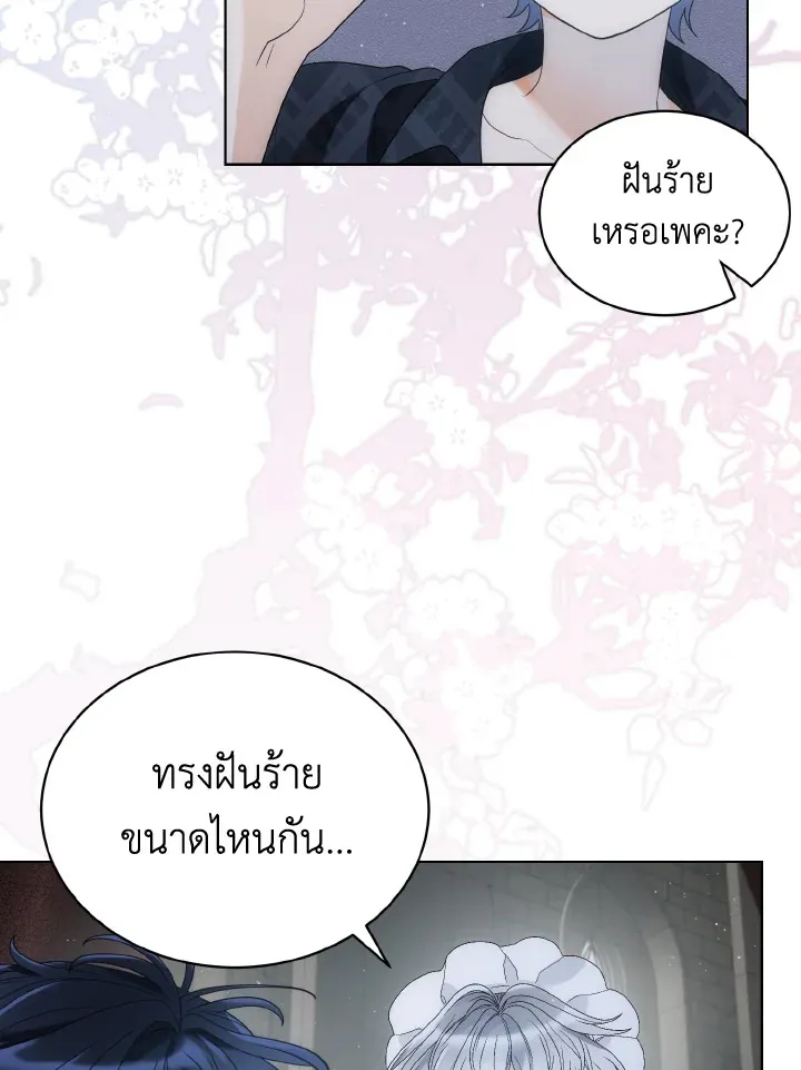 The Evil Empress Loves Me So Much - หน้า 63