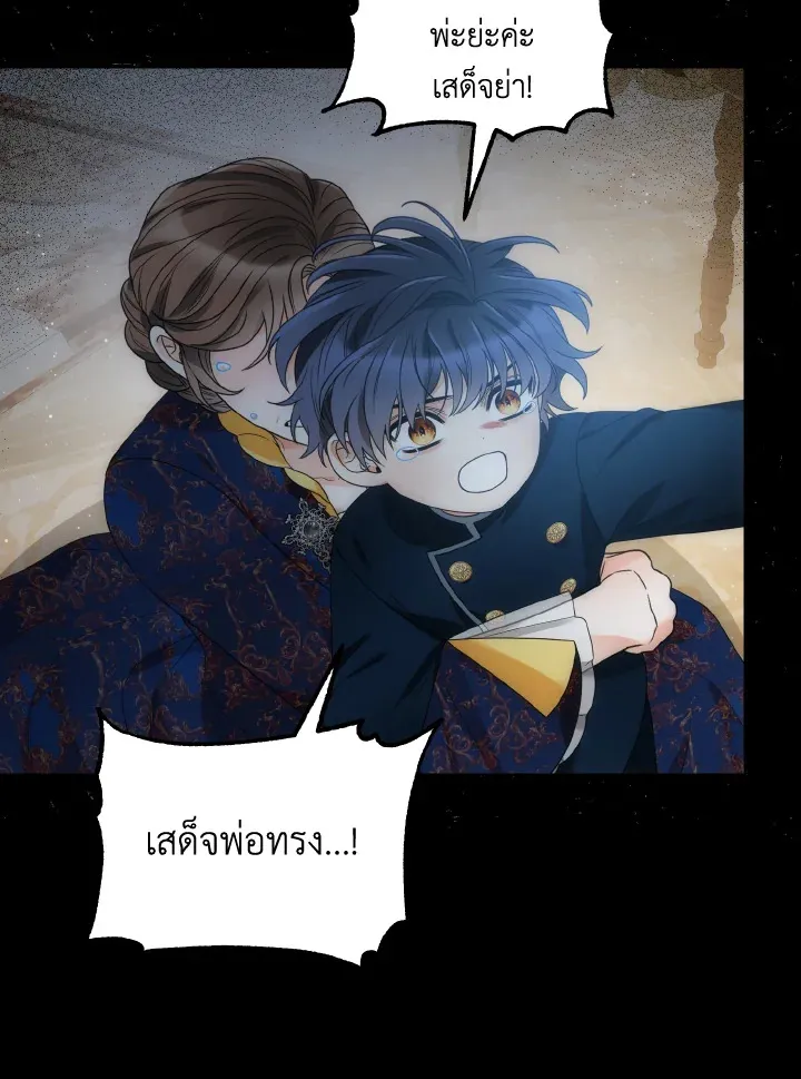 The Evil Empress Loves Me So Much - หน้า 13