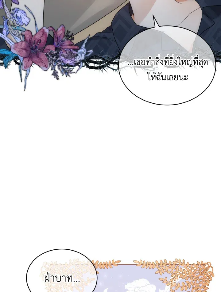 The Evil Empress Loves Me So Much - หน้า 31