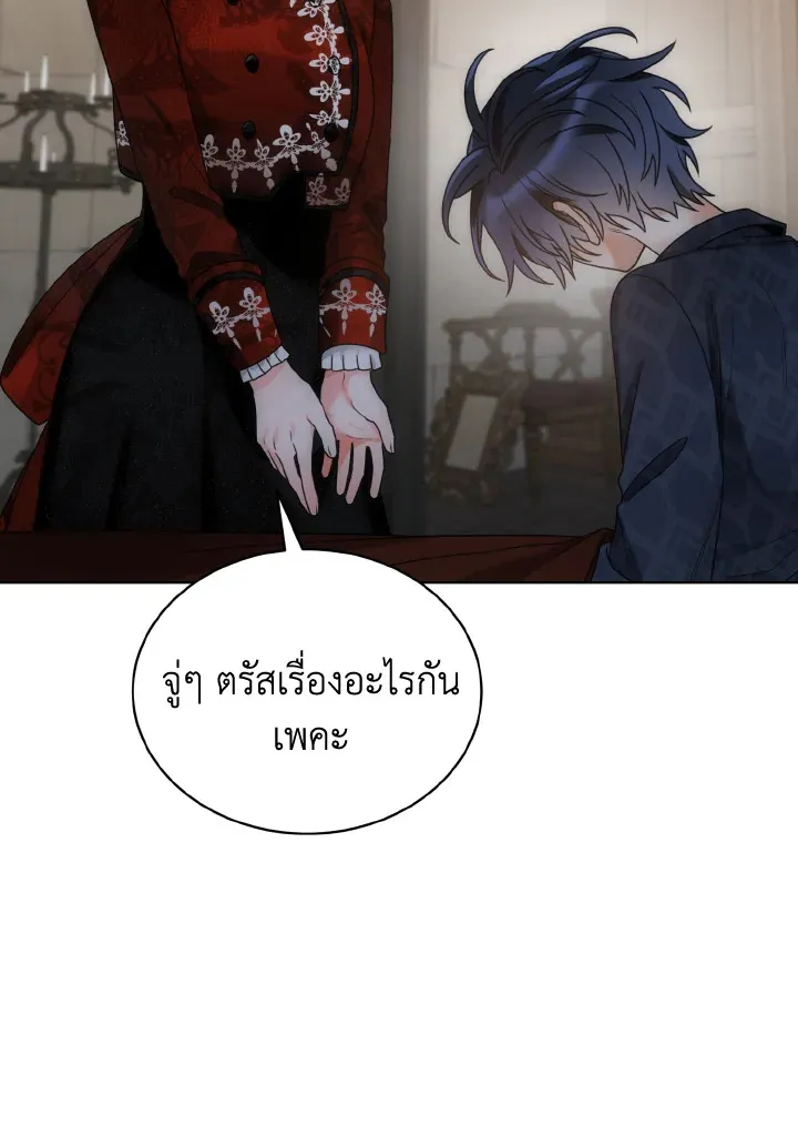 The Evil Empress Loves Me So Much - หน้า 61