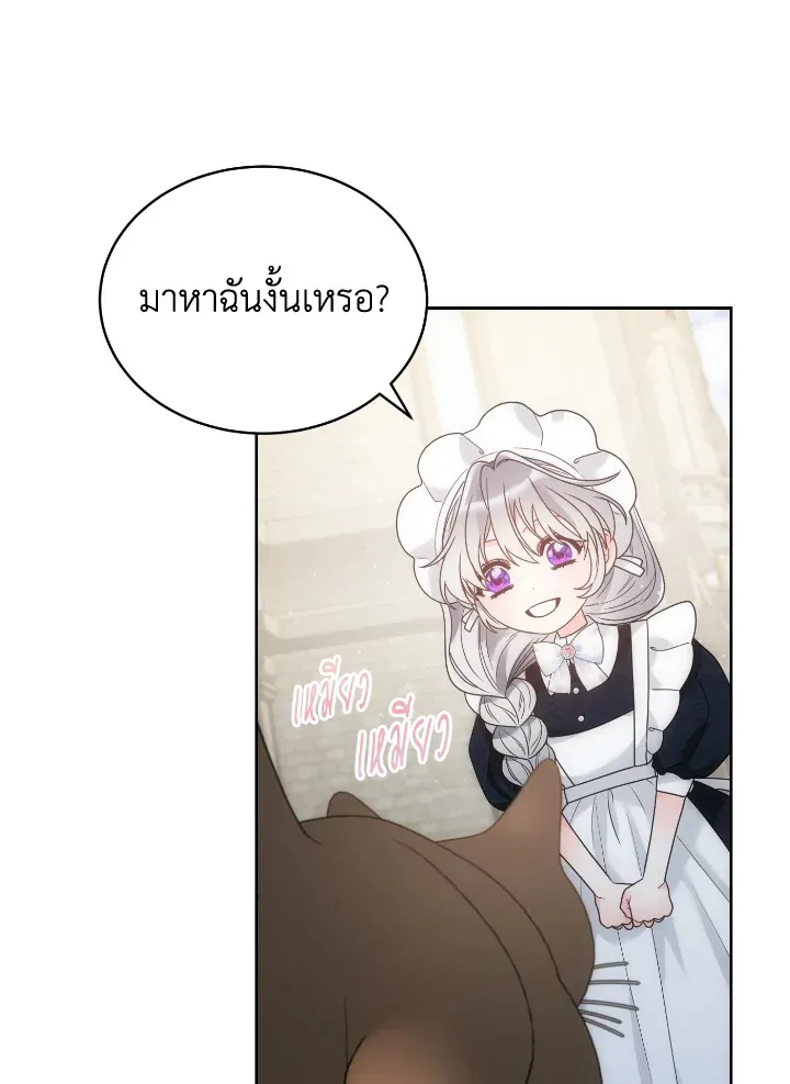 The Evil Empress Loves Me So Much - หน้า 24