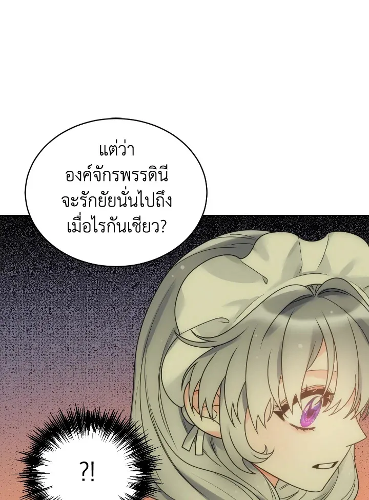 The Evil Empress Loves Me So Much - หน้า 59